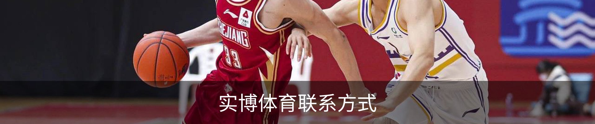 实博体育联系方式